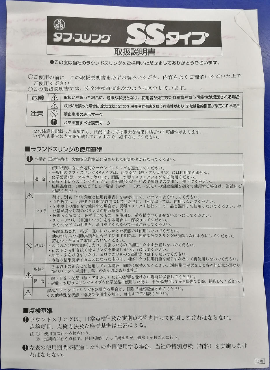 取扱説明書付属