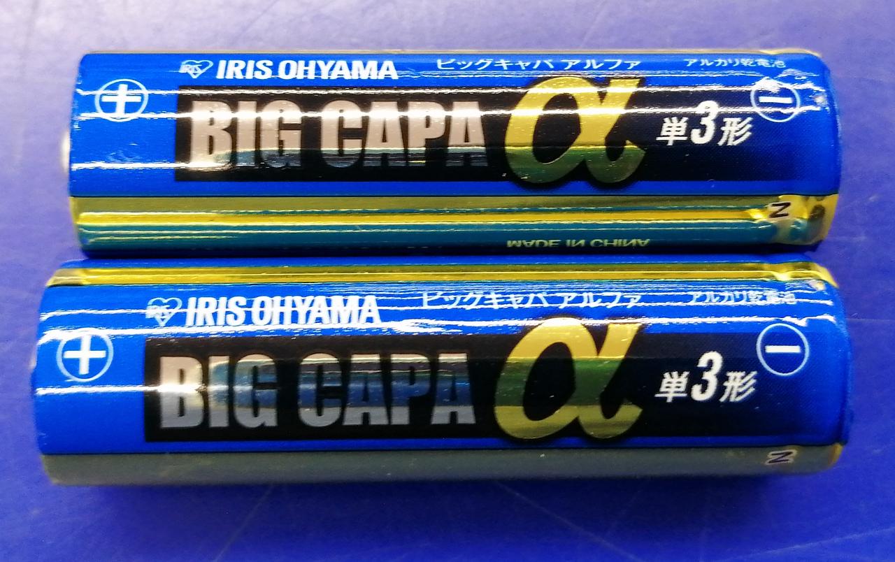 単三電池2本付属(おまけ)