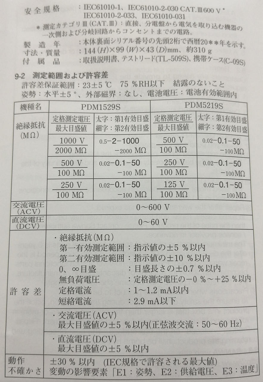 製品仕様②