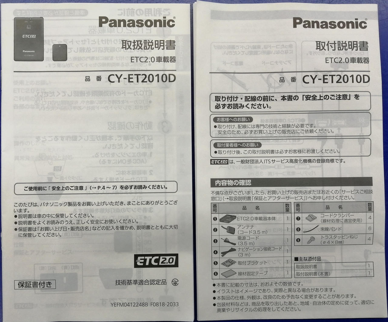 各種説明書付属