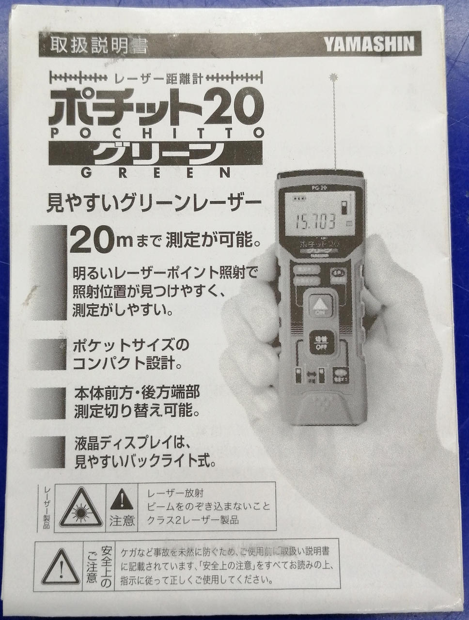 取扱説明書付属