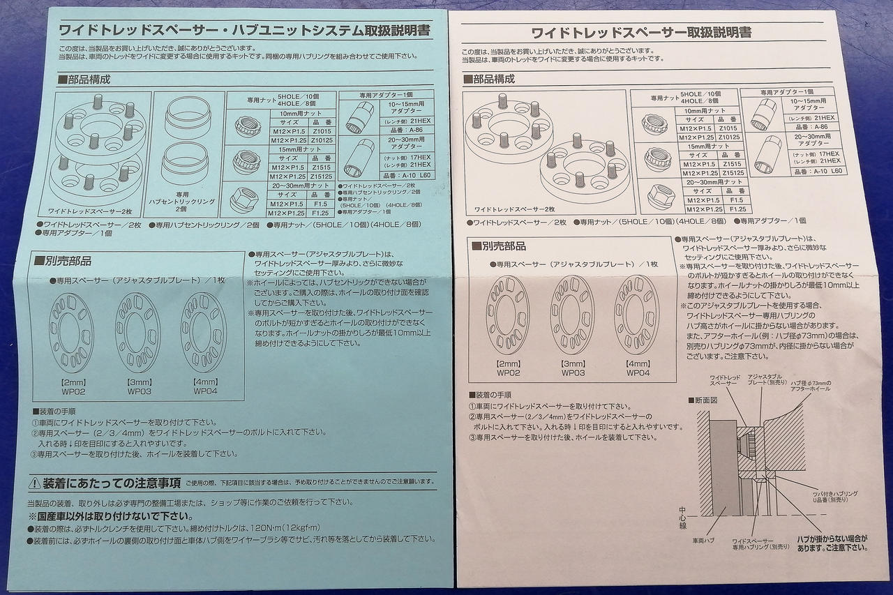 取扱説明書付属