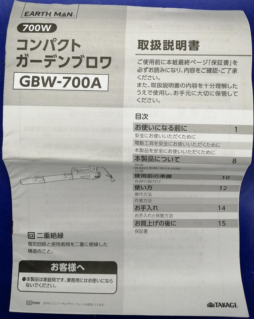 取扱説明書付属