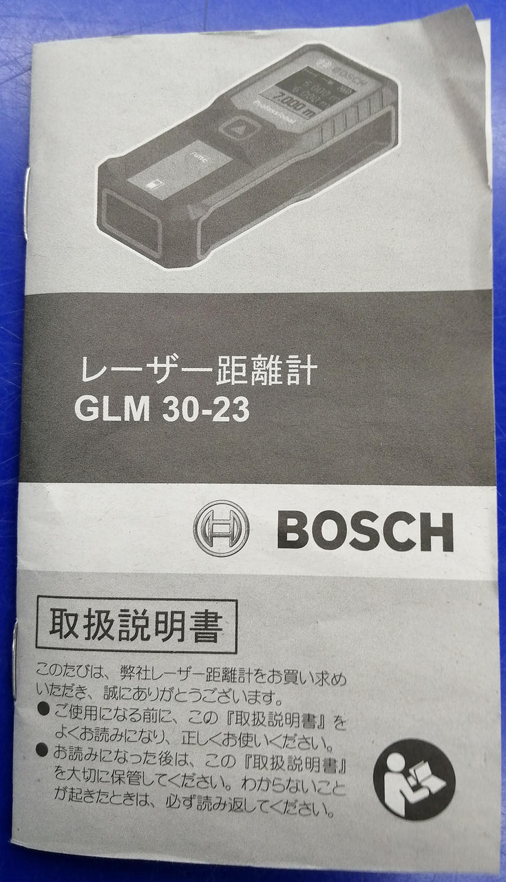 取扱説明書付属