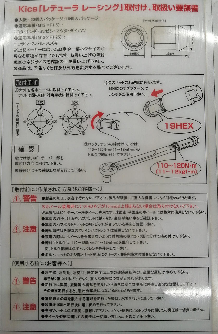 外箱付属(※傷みあり)