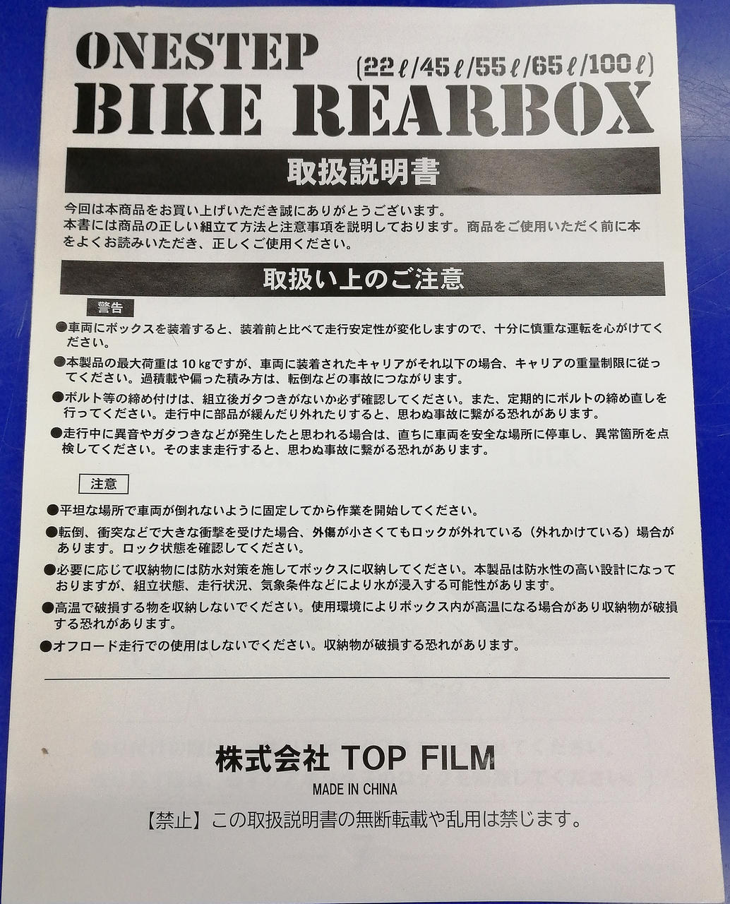 取扱説明書付属