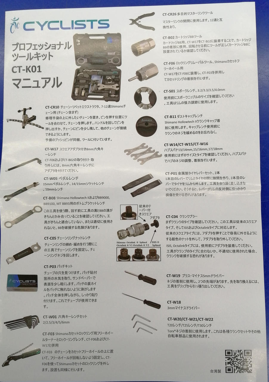 付属工具一覧