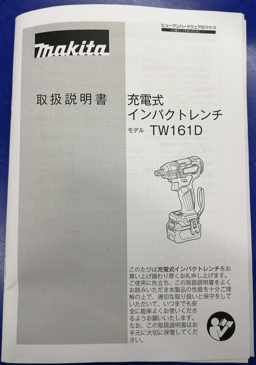 取扱説明書付属