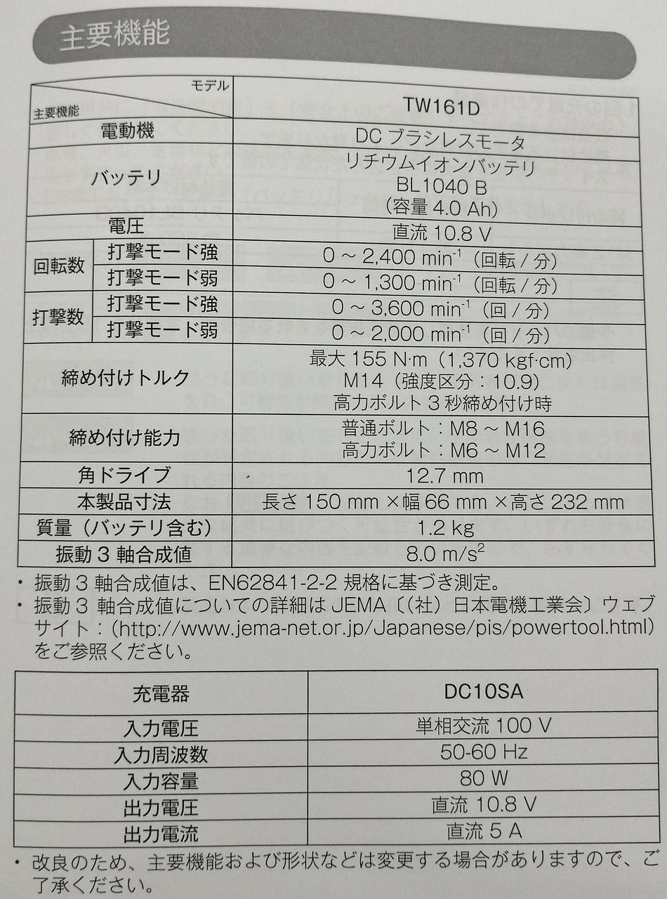 製品仕様
