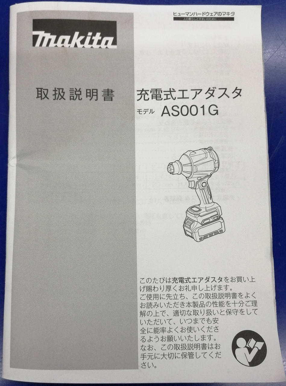 取扱説明書付属