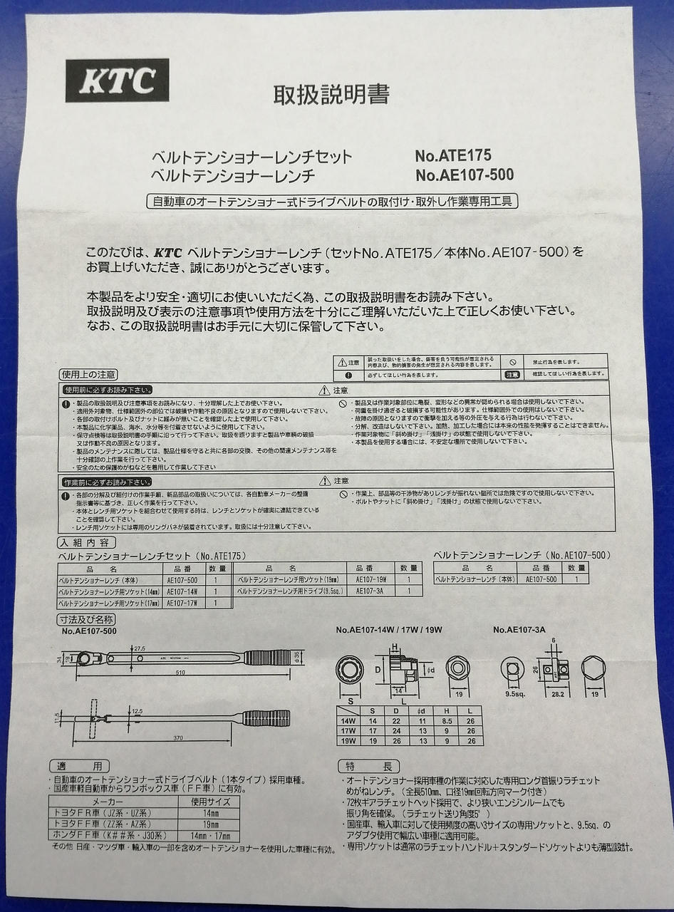 取扱説明書付属