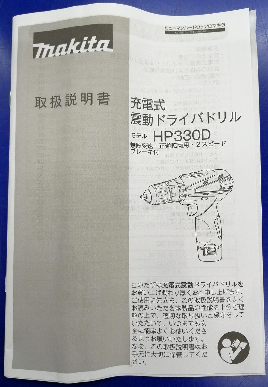 取扱説明書付属
