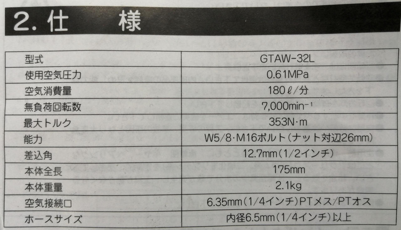 製品仕様