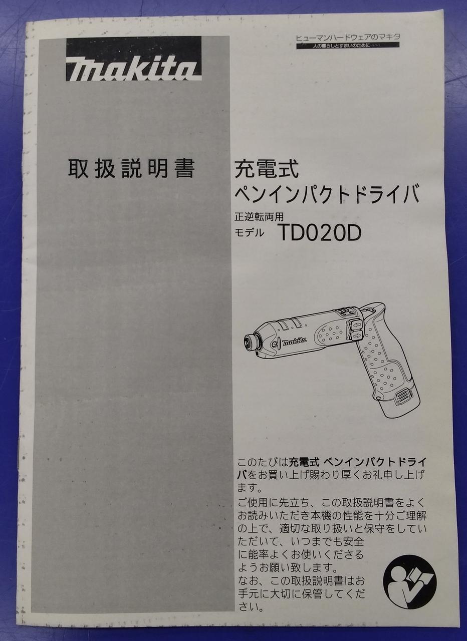 取扱説明書付属