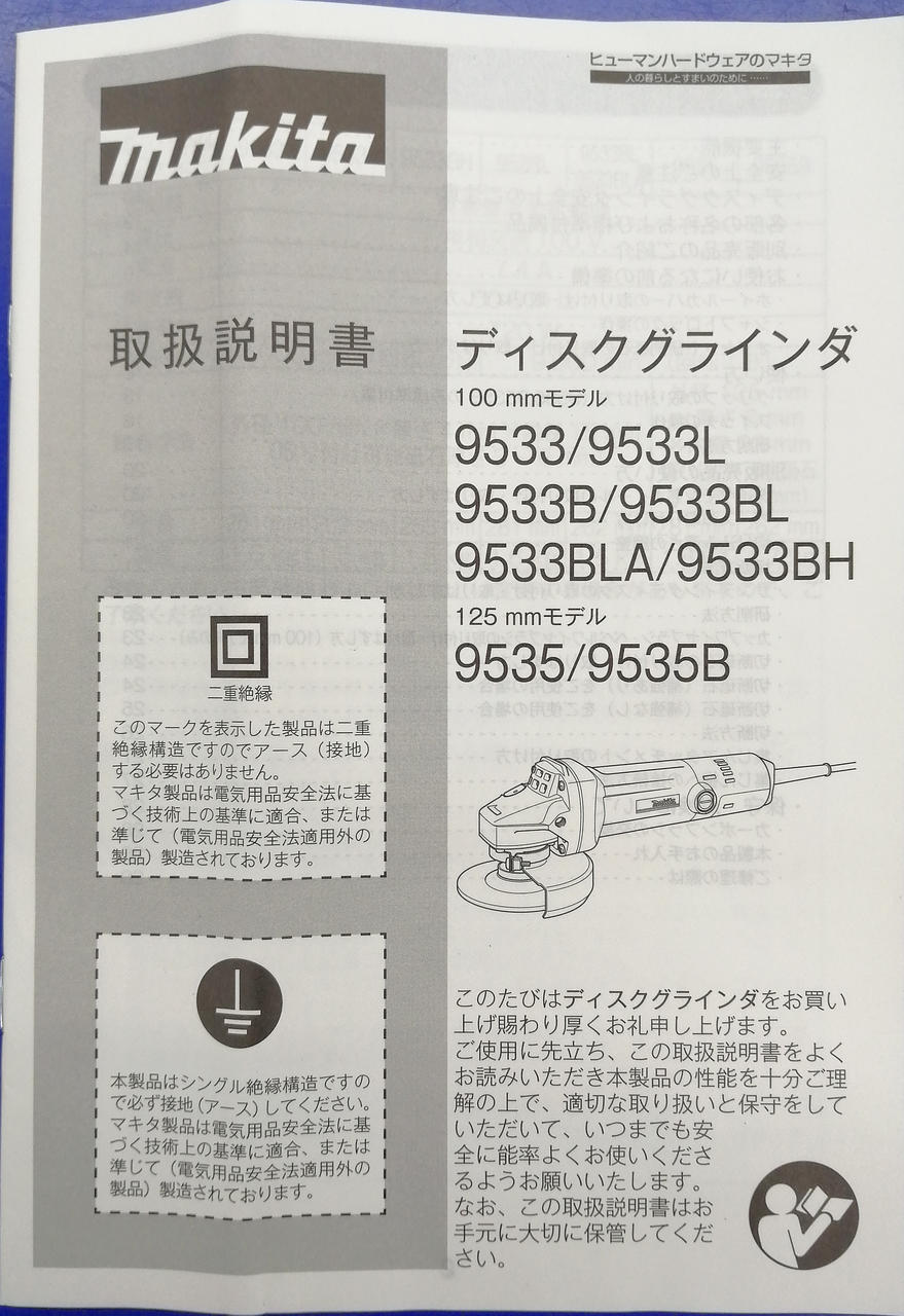 取扱説明書付属