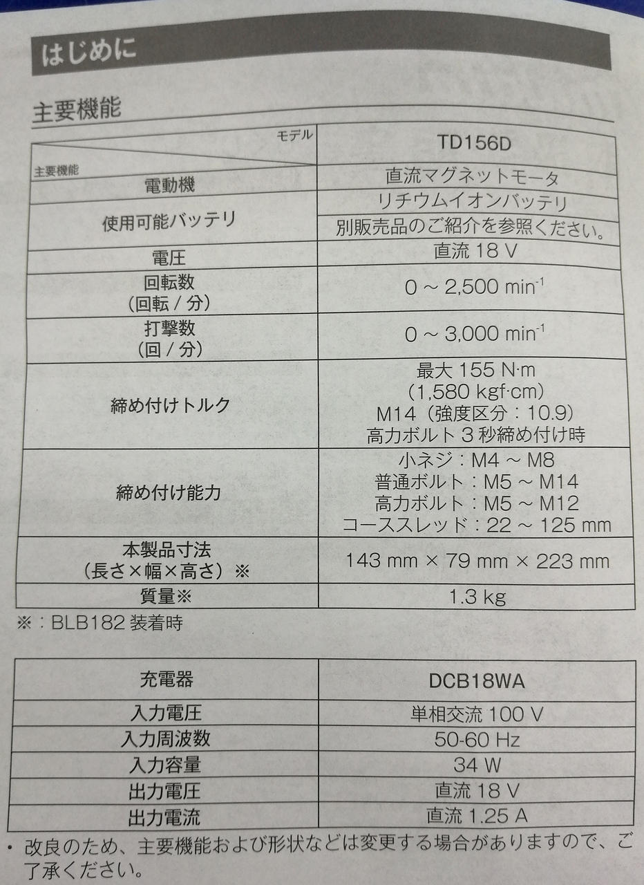 製品仕様