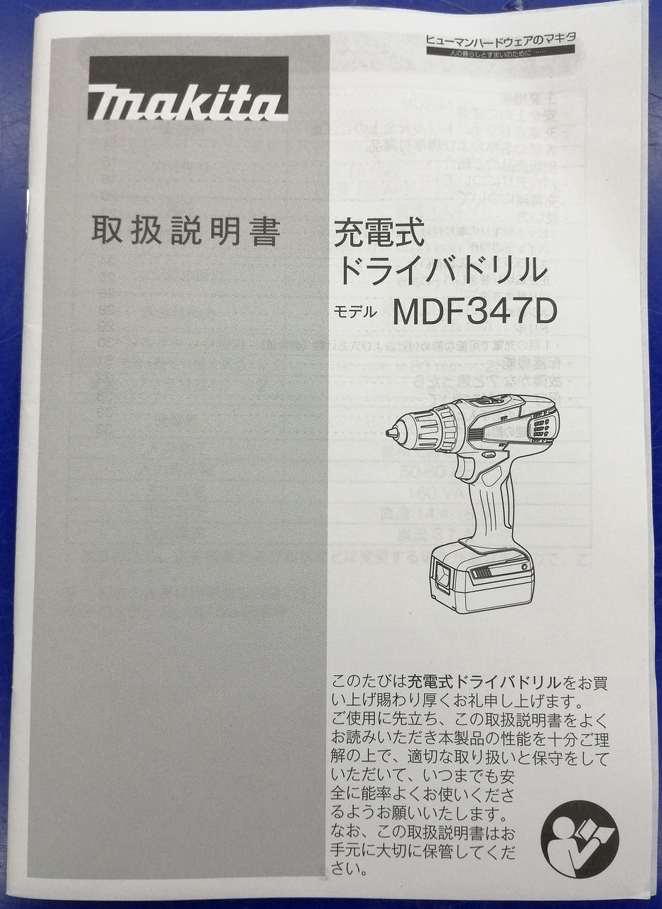 取扱説明書付属