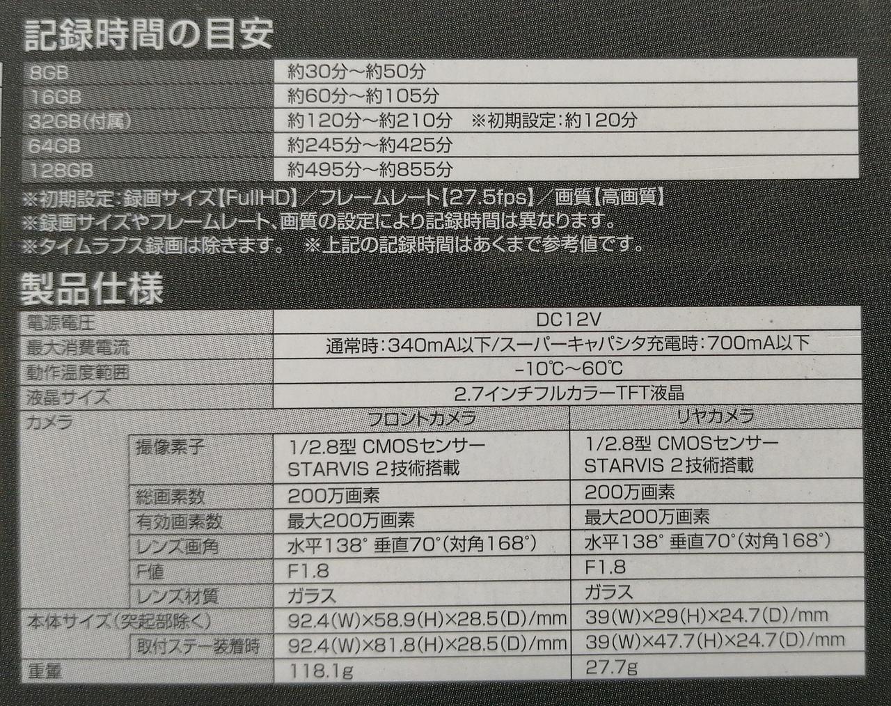 製品仕様