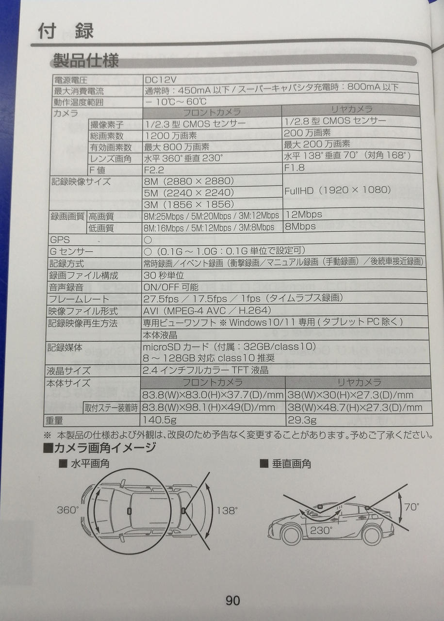 製品仕様
