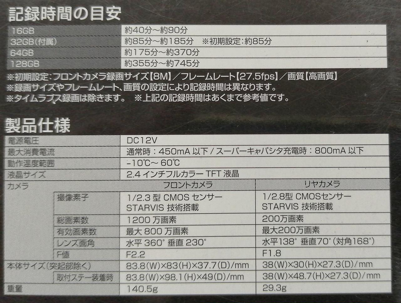 製品仕様