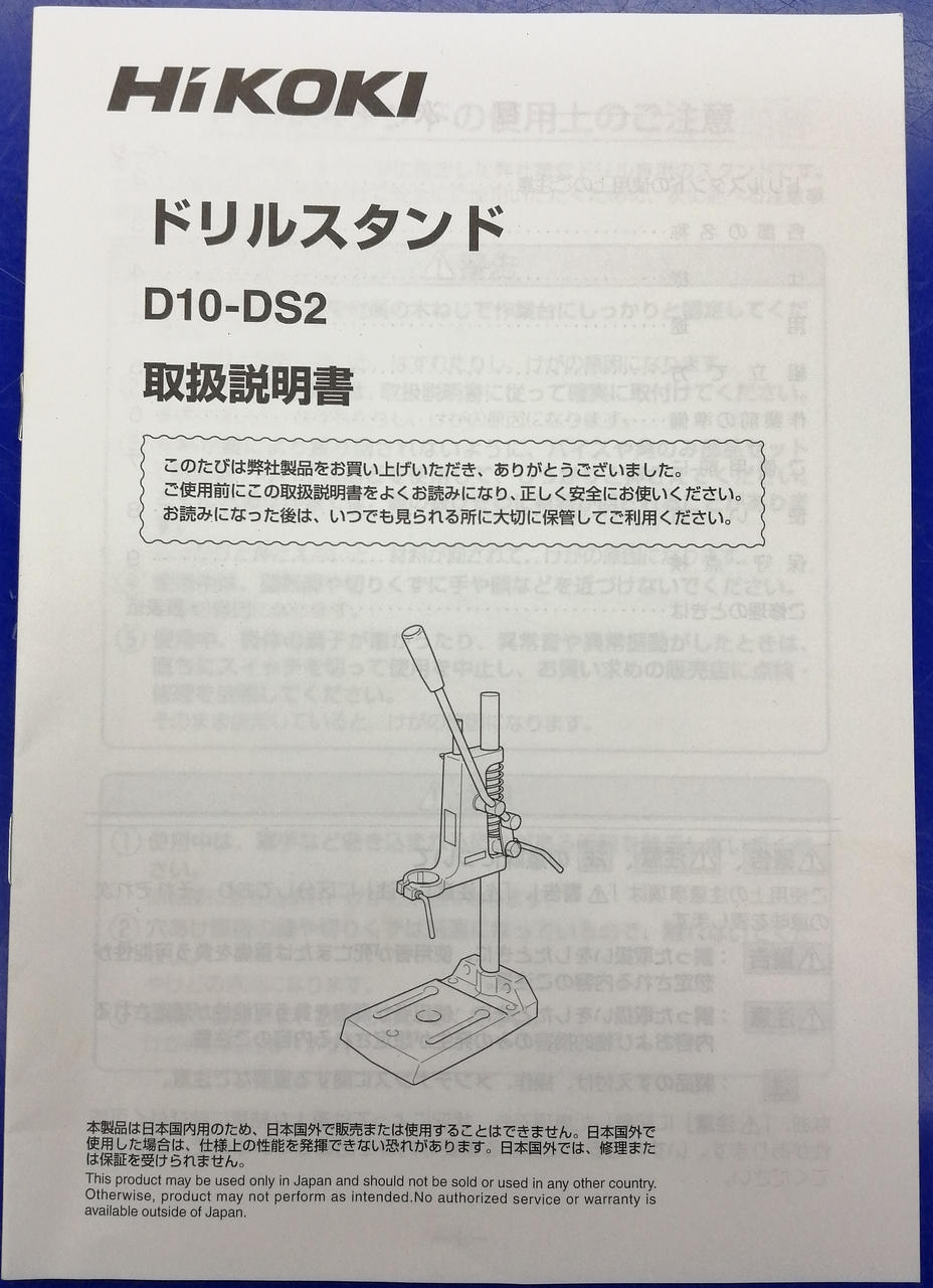 取扱説明書付属