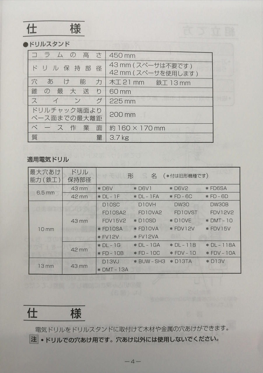 製品仕様