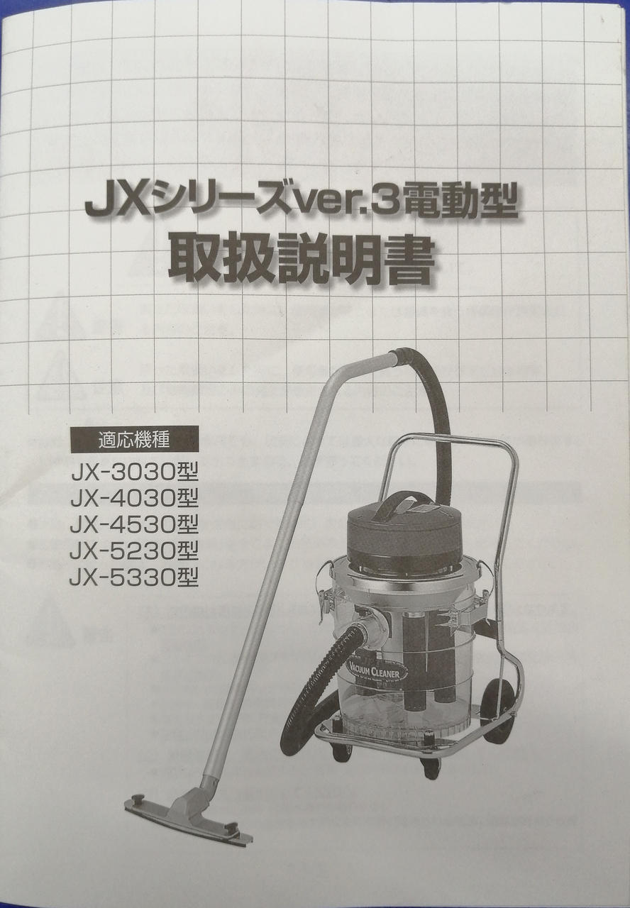 取扱説明書付属