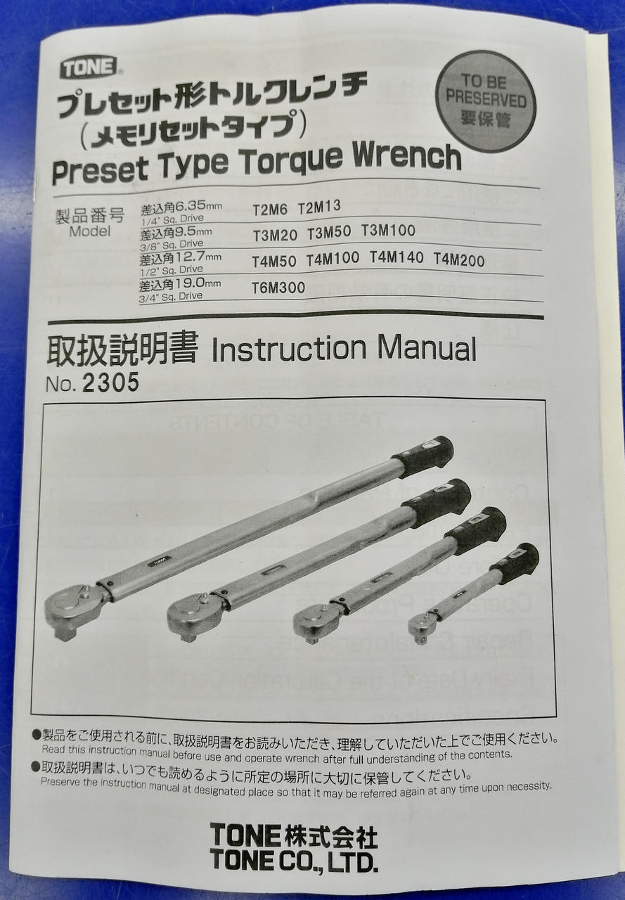 取扱説明書付属