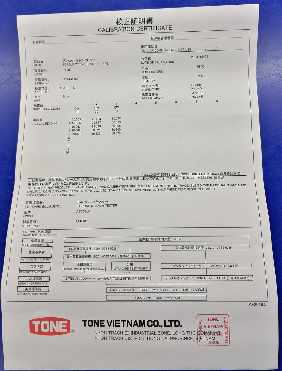 校正証明書付属