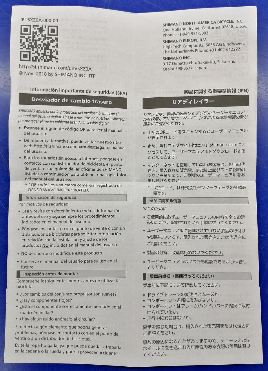 取扱説明書付属