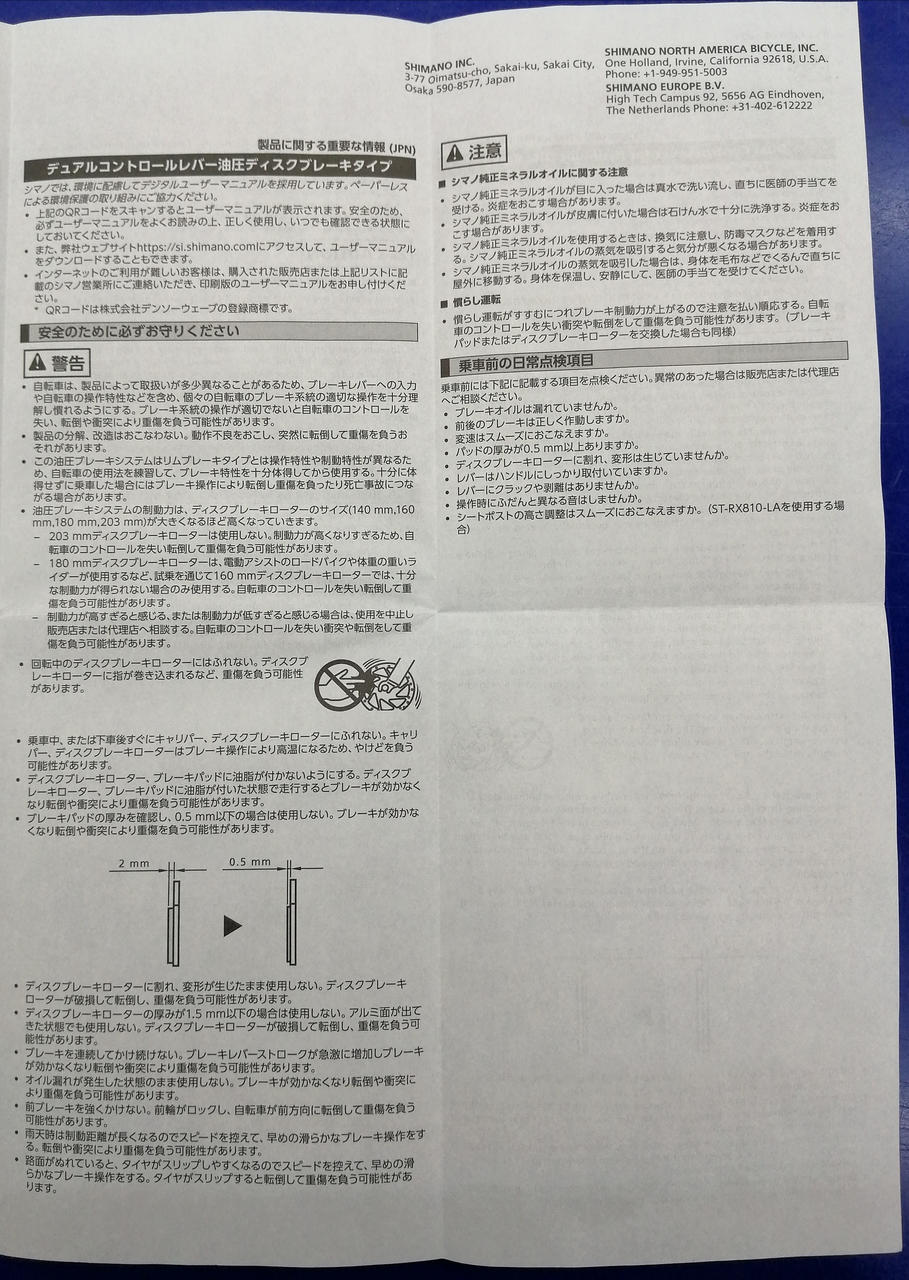 取扱説明書付属
