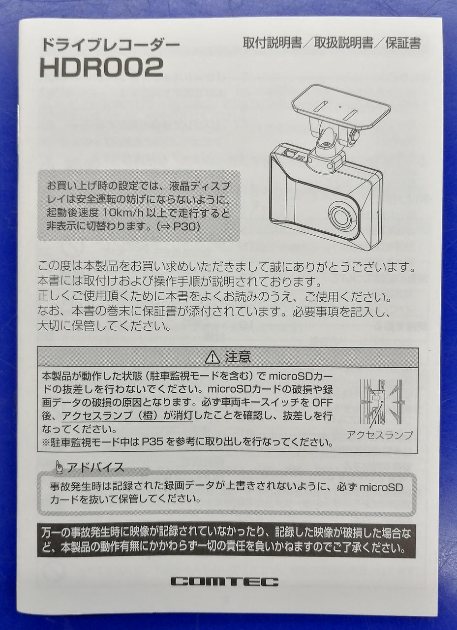 取扱説明書付属