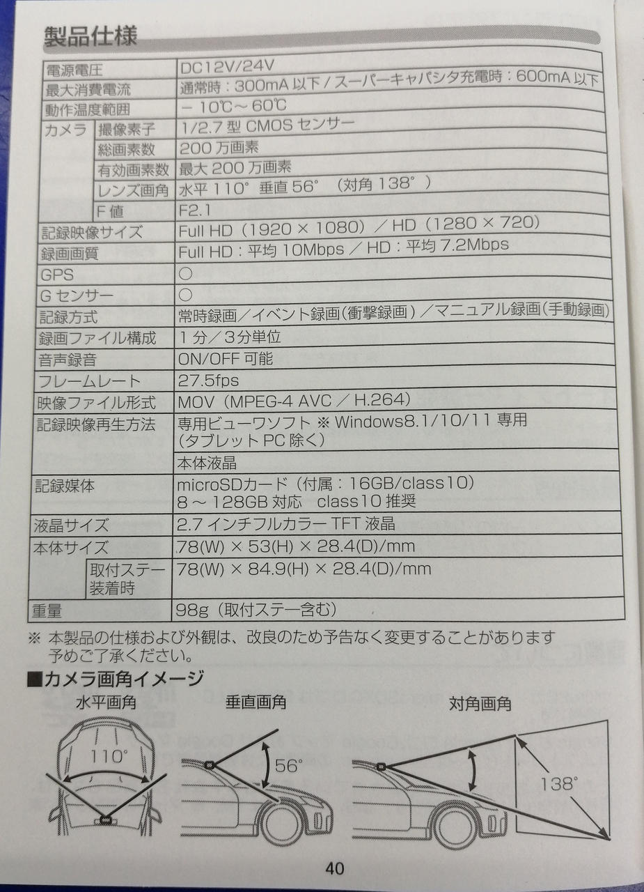 製品仕様①