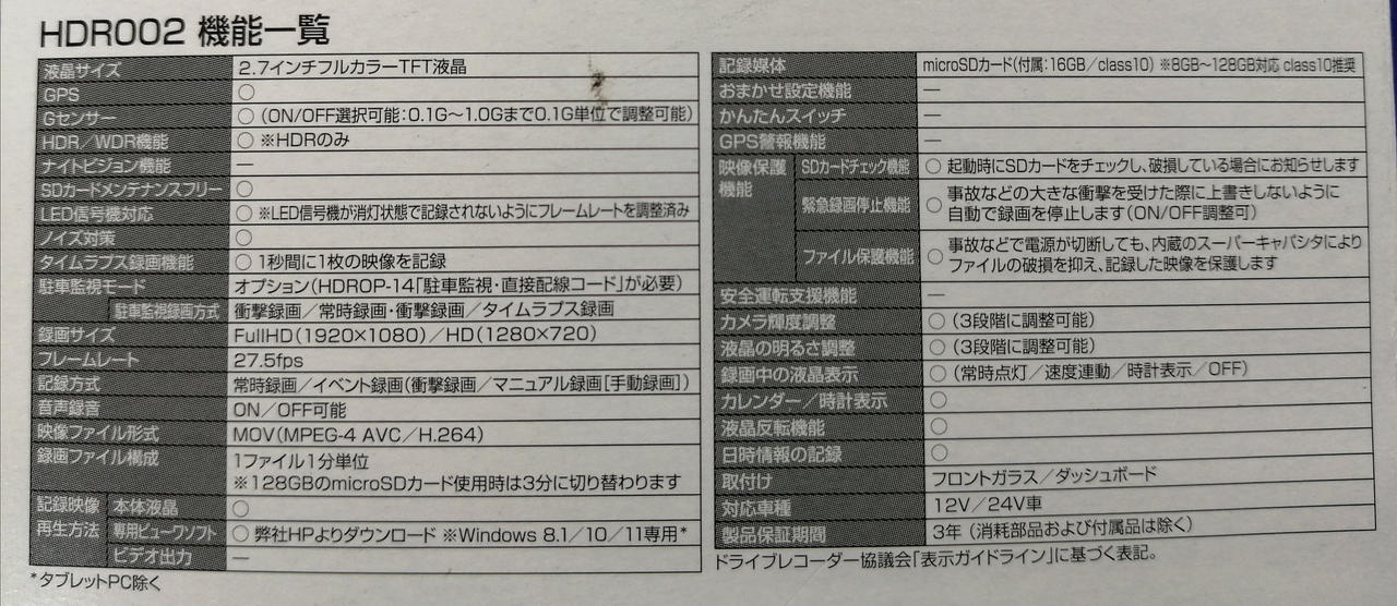 製品仕様②