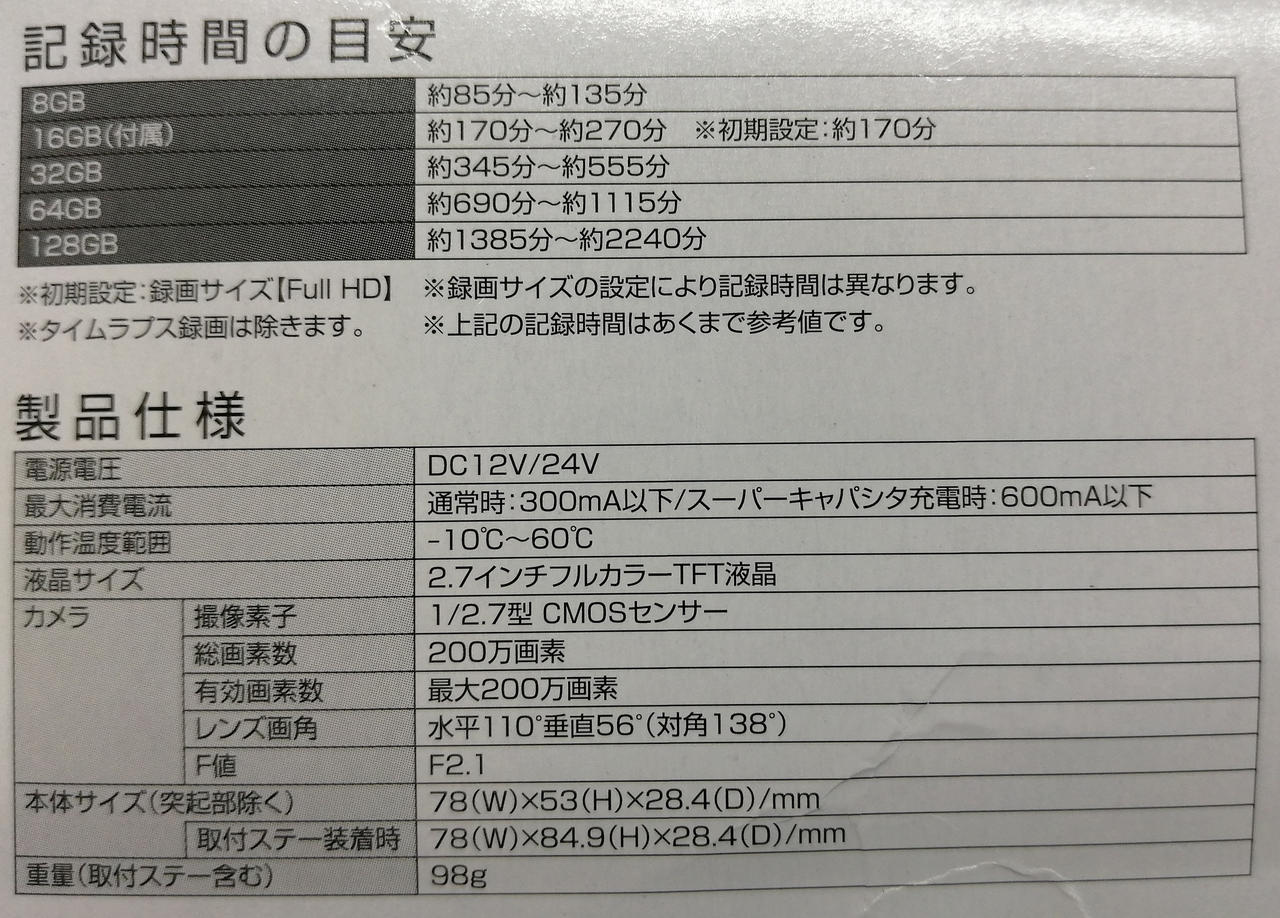 製品仕様③