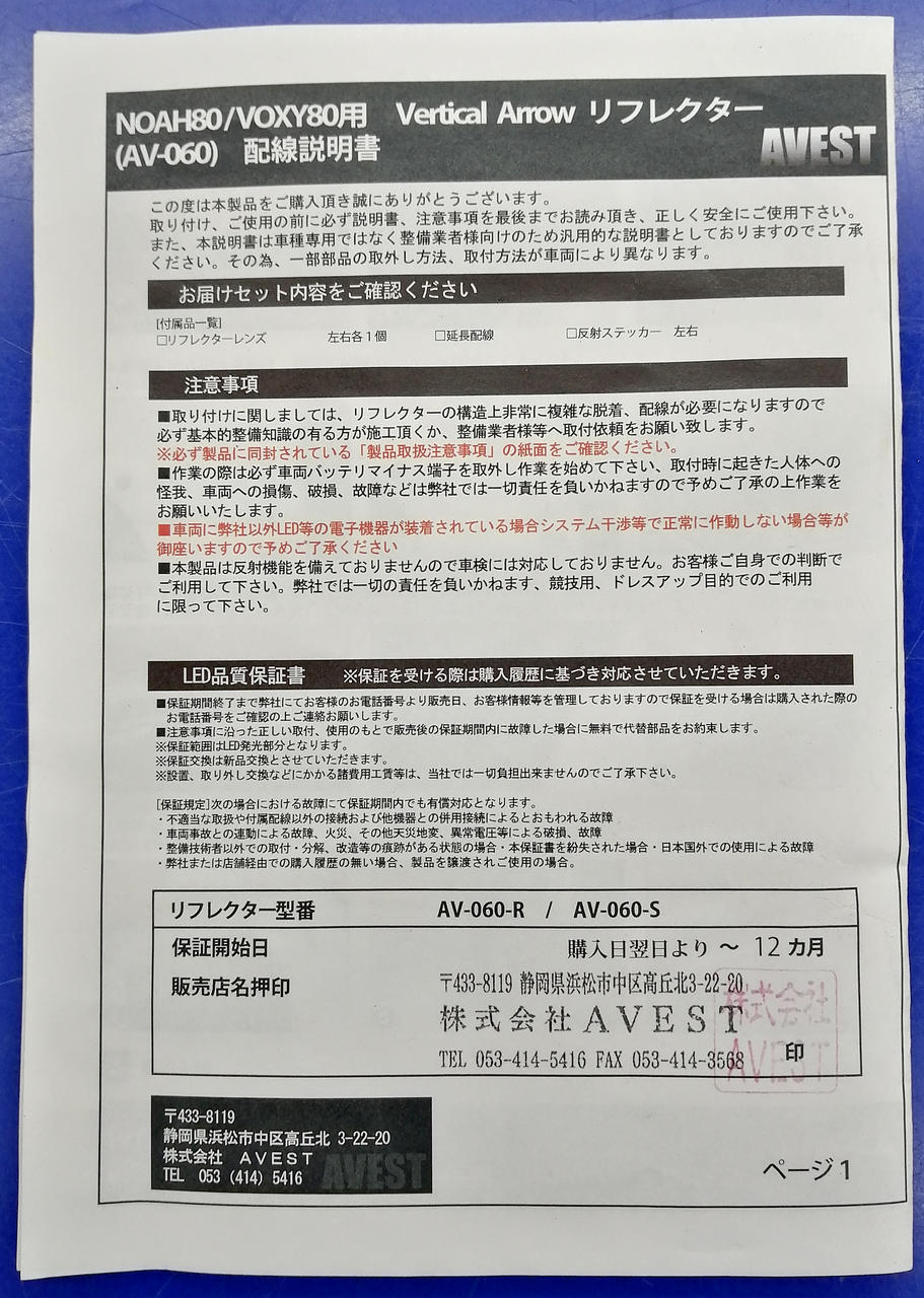 取扱説明書付属