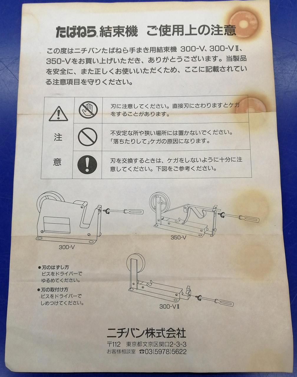 取扱説明書付属