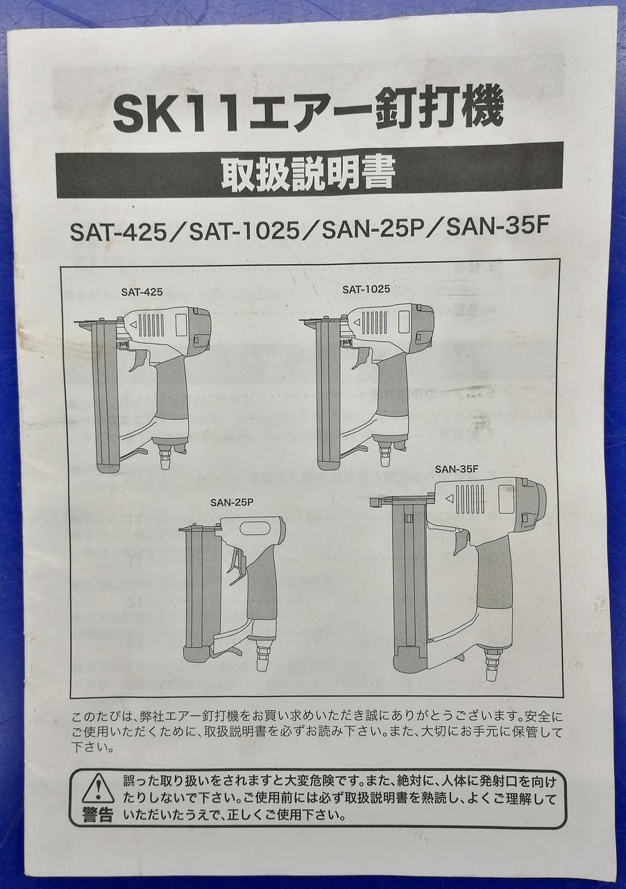 取扱説明書付属