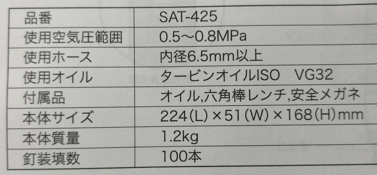 製品仕様①