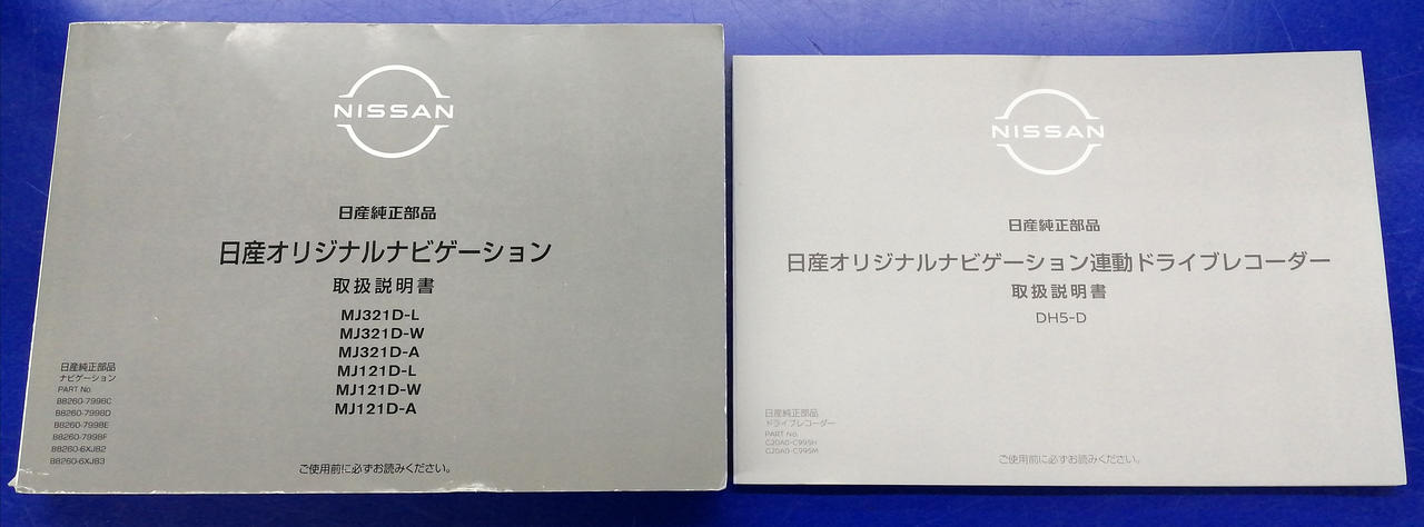 取扱説明書付属
