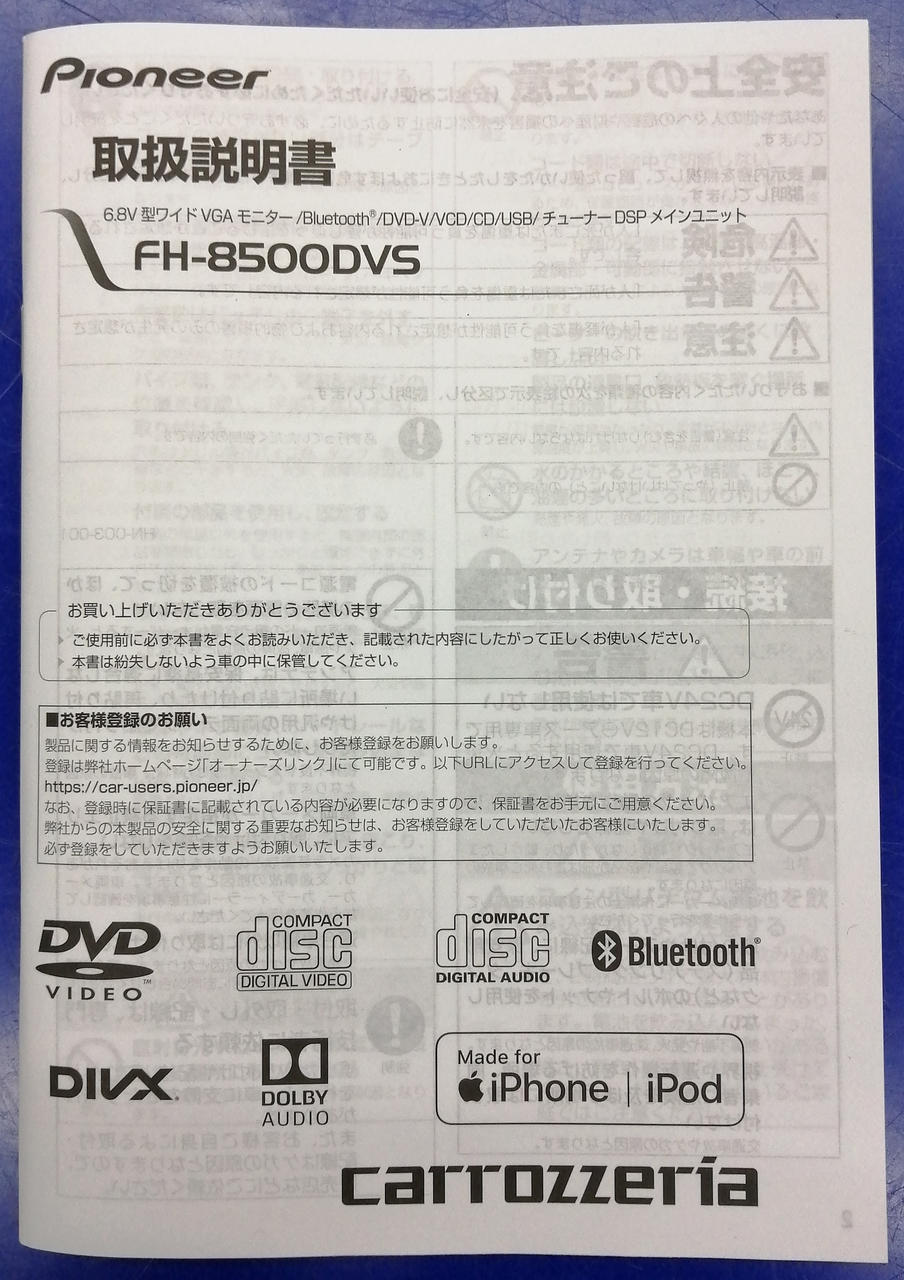 取扱説明書付属