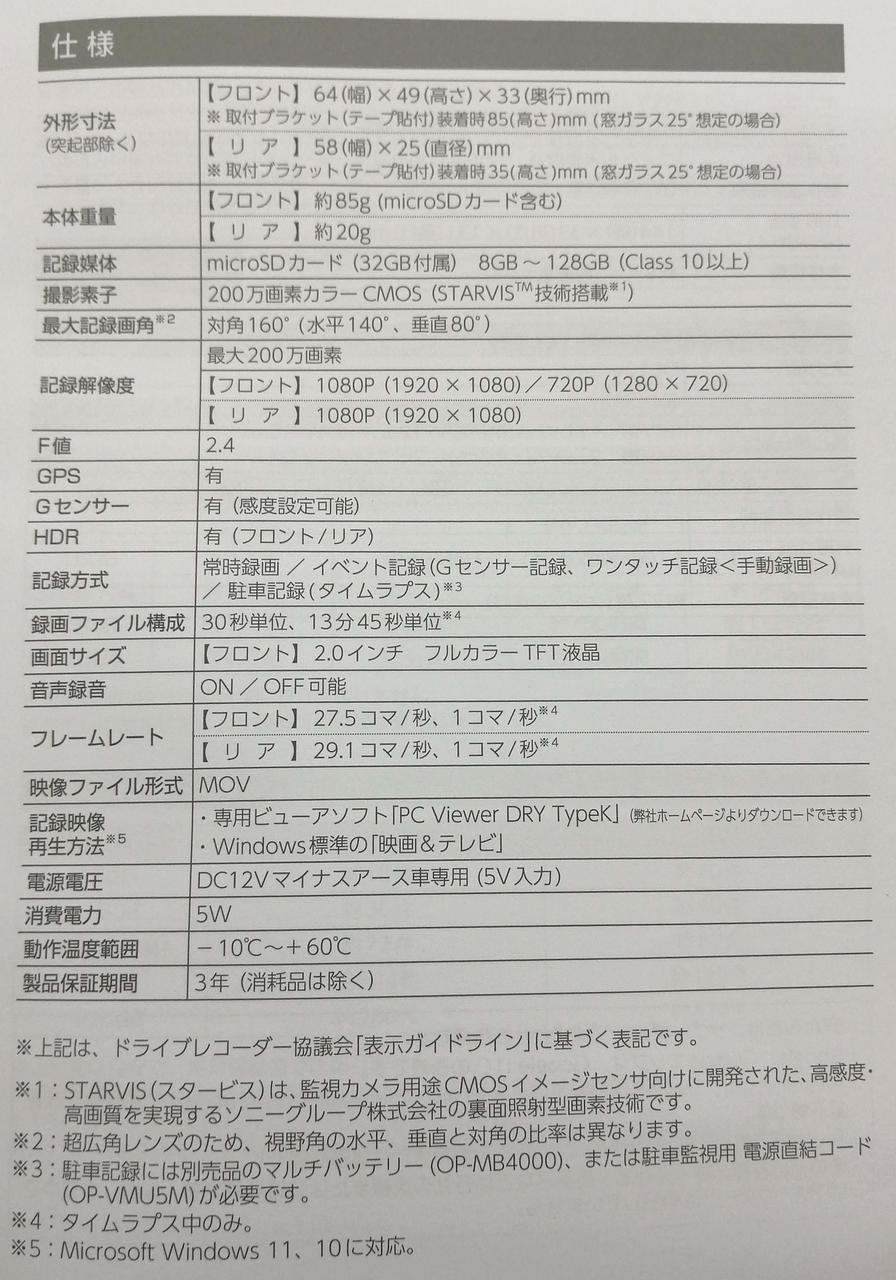 製品仕様