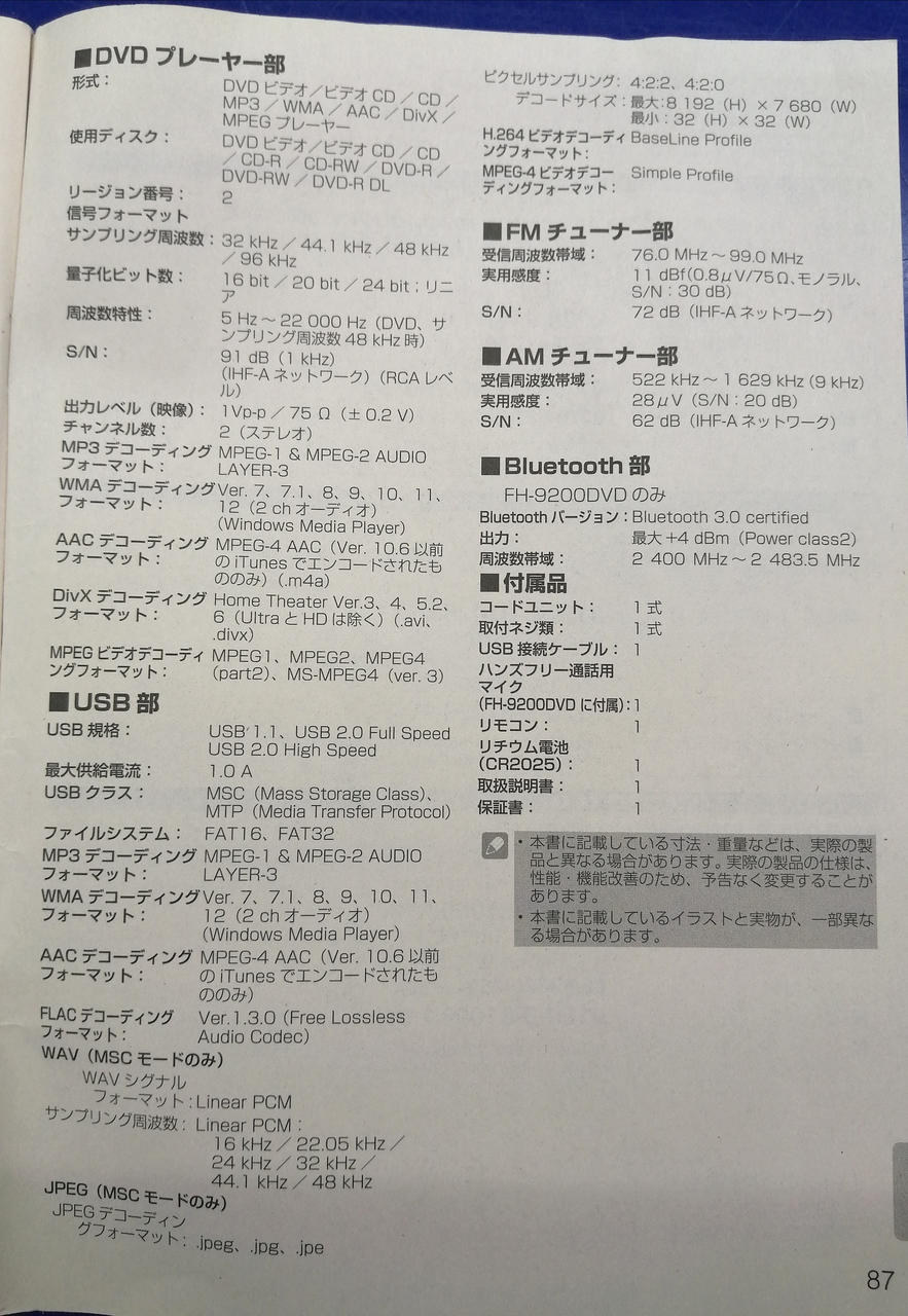 製品仕様②