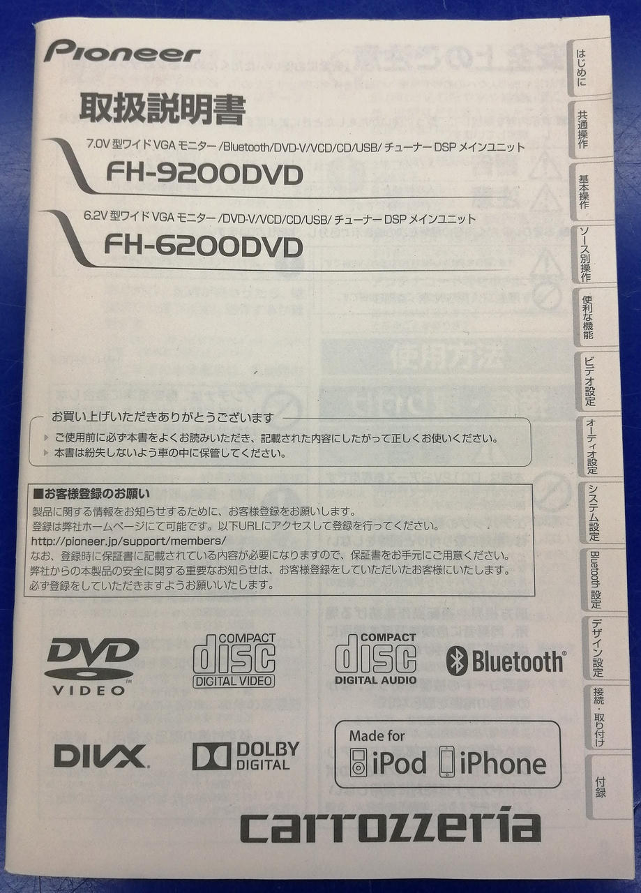 取扱説明書付属