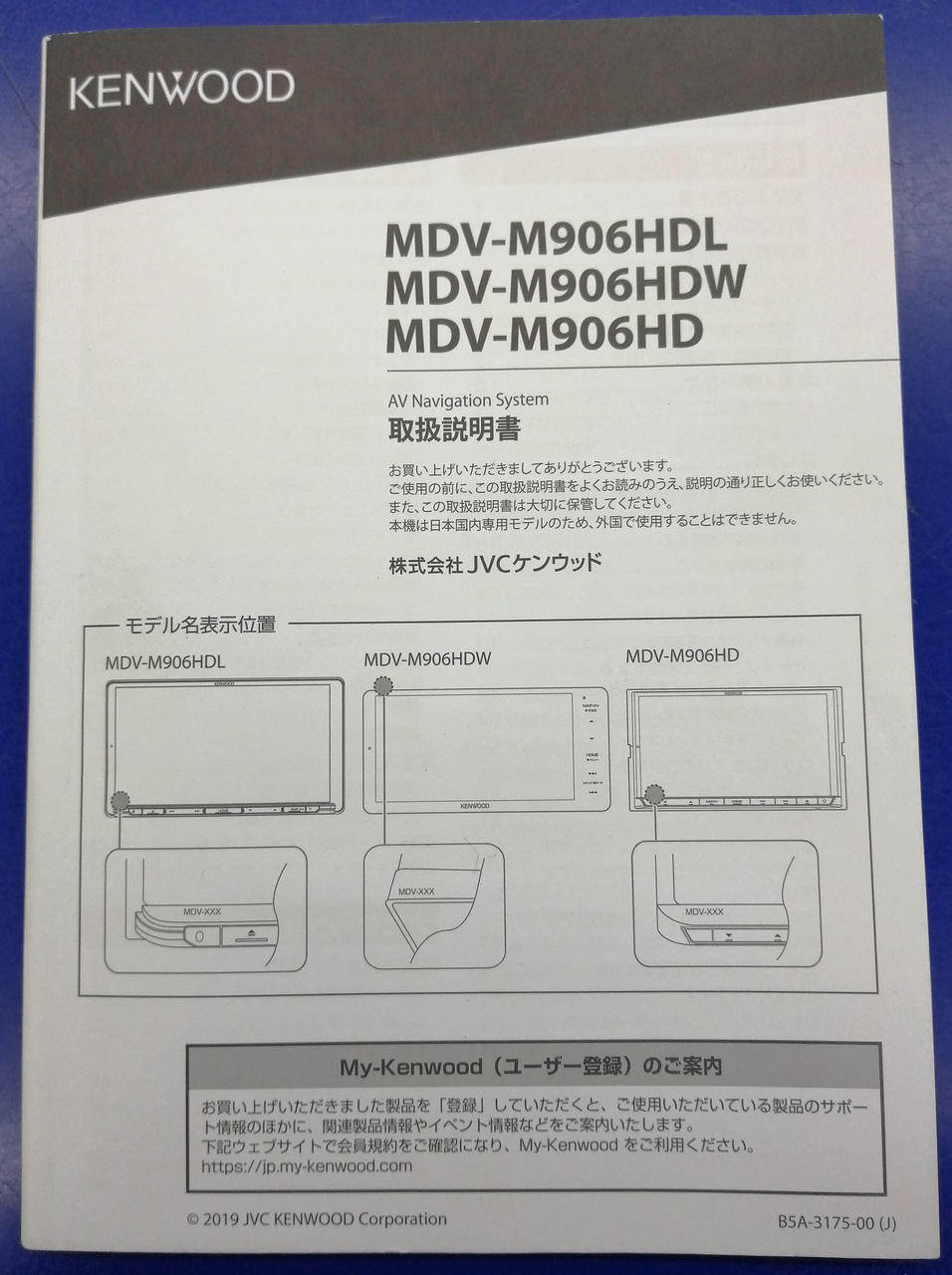 取扱説明書付属