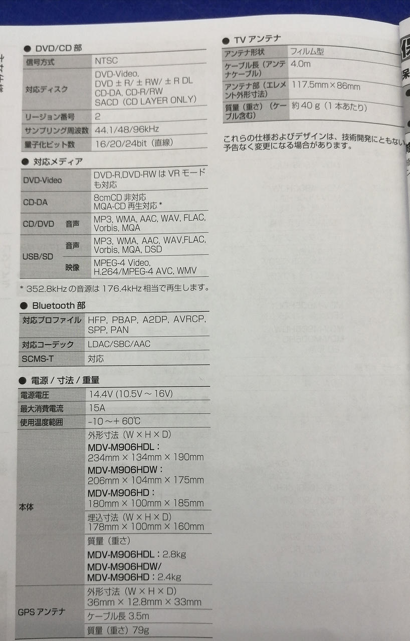 製品仕様②