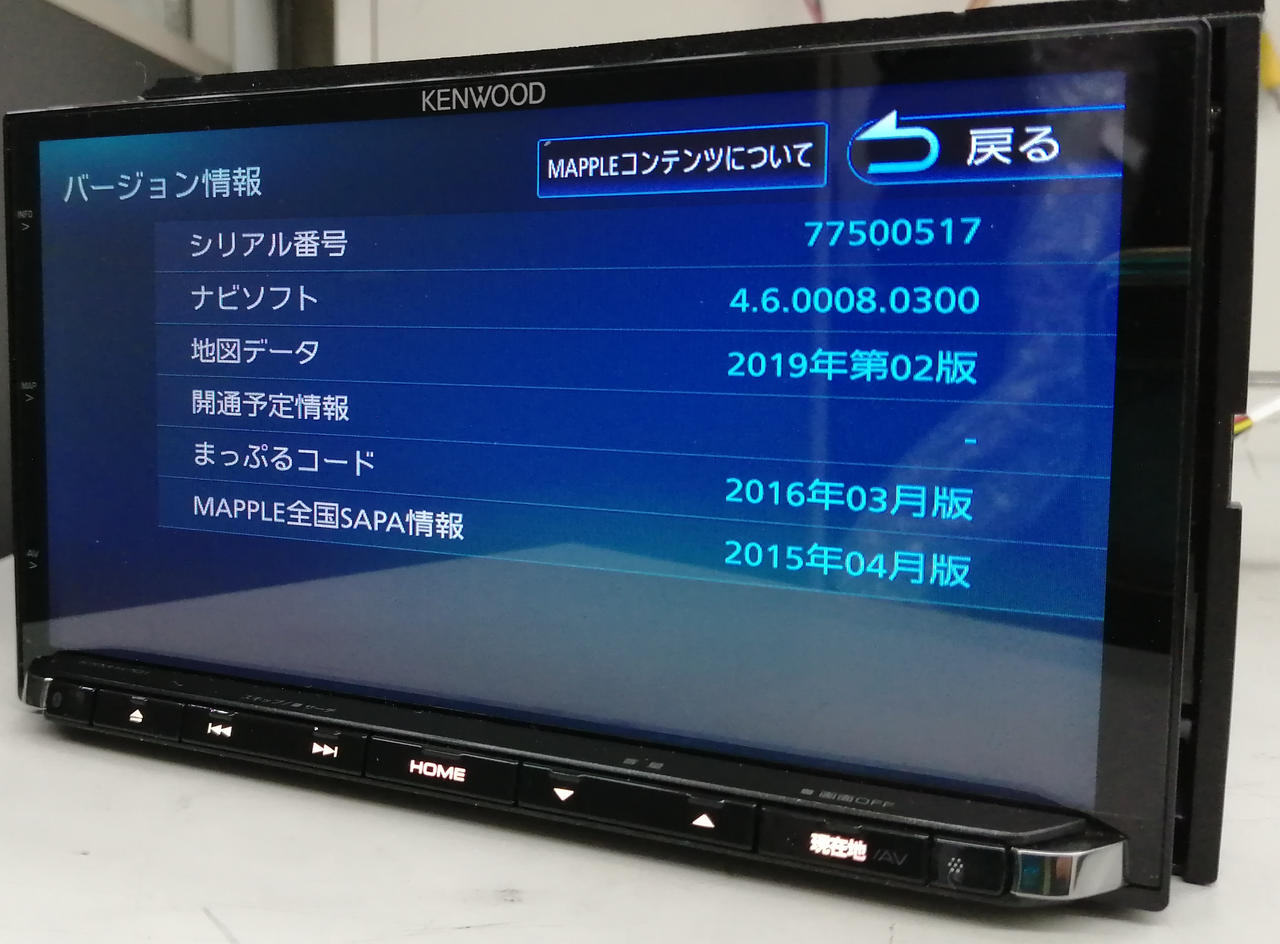 地図データ、2019年に更新されてます
