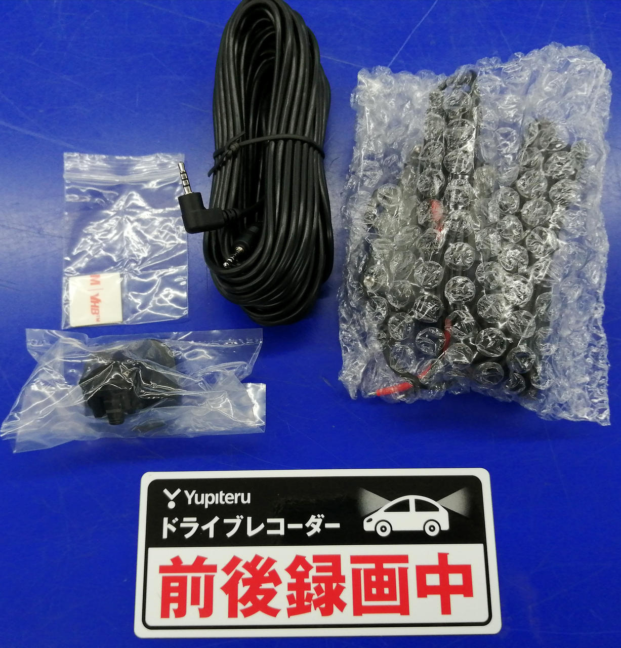 付属品あり