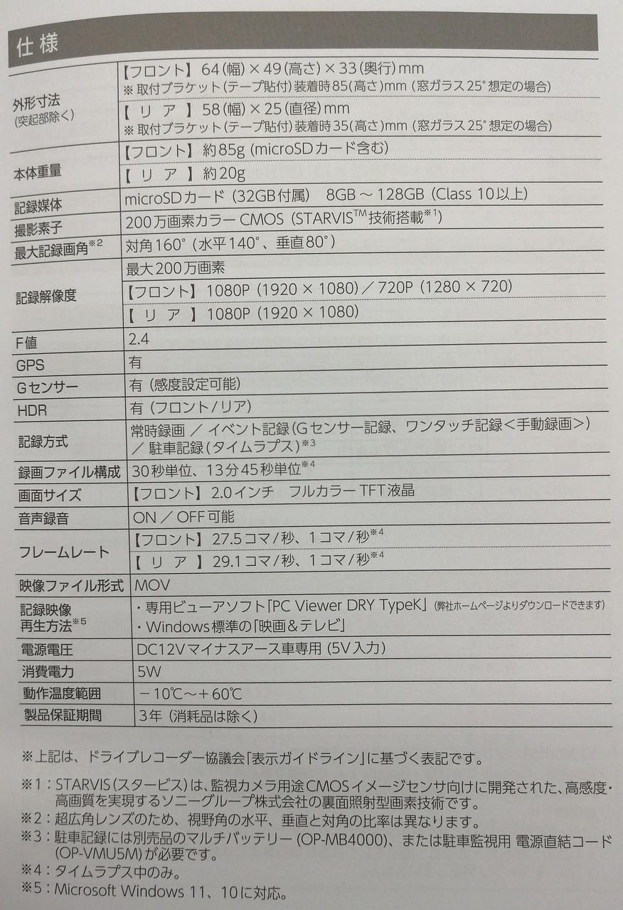 製品仕様