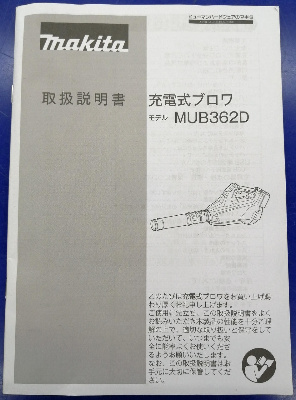 取扱説明書付属
